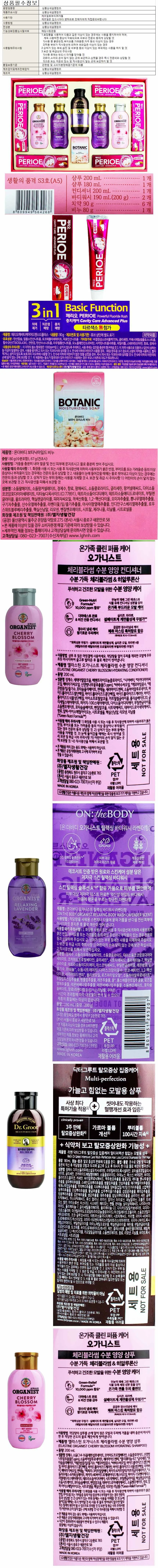 엘지 생활의 품격 S3호 종합 선물세트 상세1