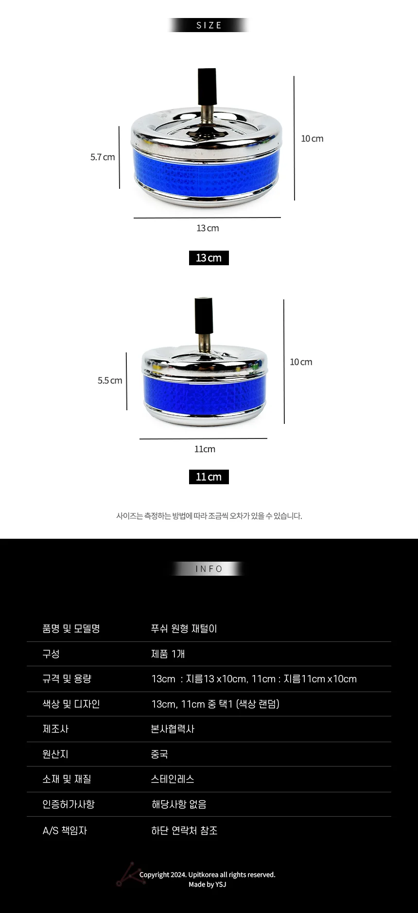 푸쉬 재털이 냄새차단 위생 PC방 야외재떨이 뚜껑재털이 상세2