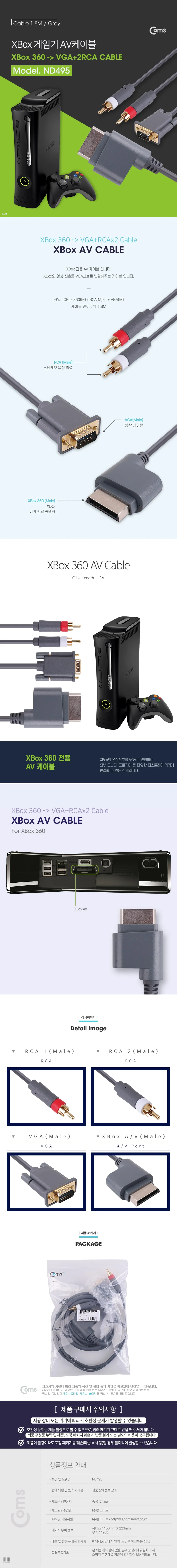 coms 게임기 AV 케이블 Xbox 360용 1.8M VGA 2RCA 상세4