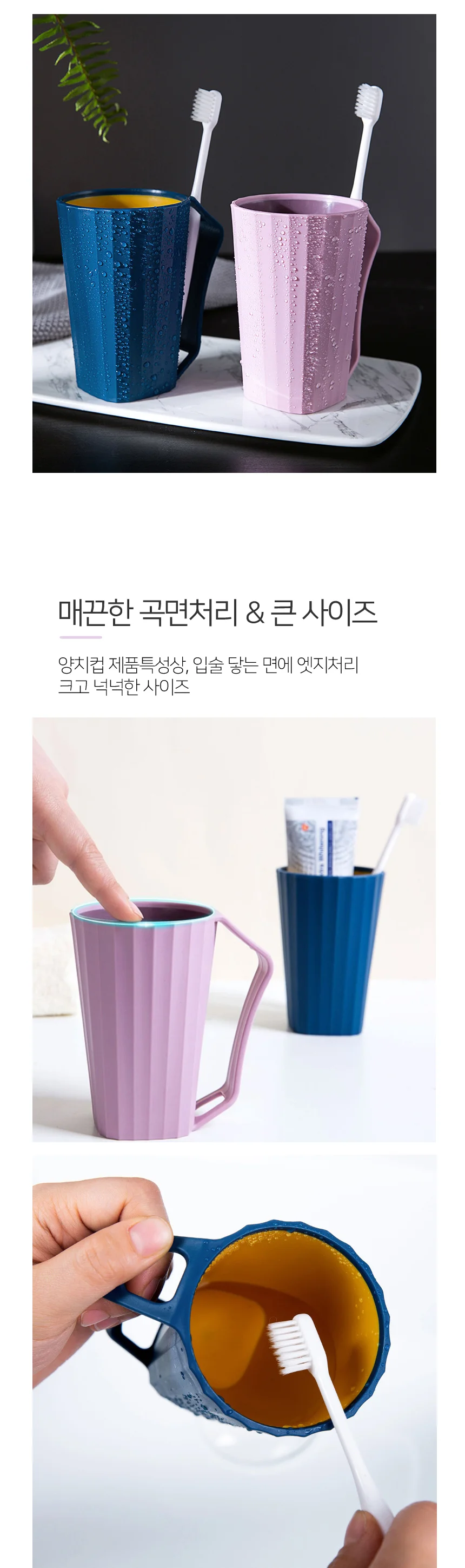 거꾸로 양치컵 칫솔컵 욕실컵 칫솔 꽂이 걸이 상세3