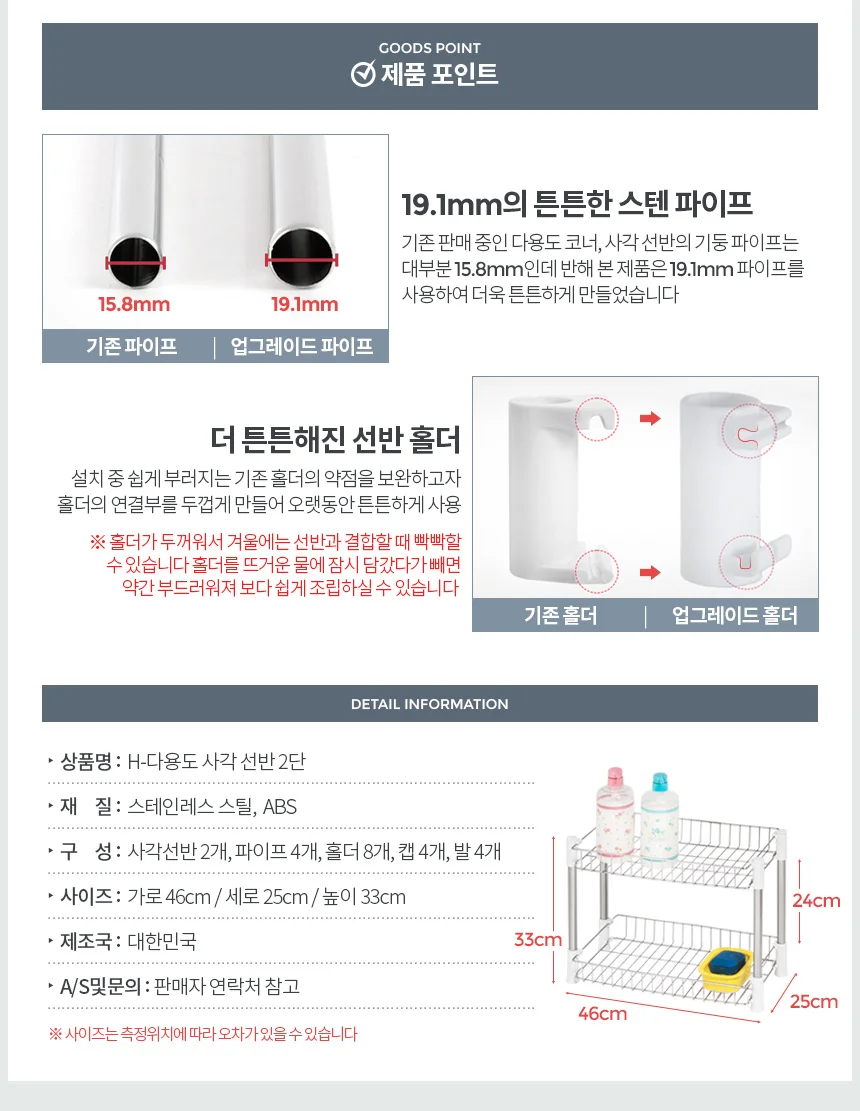 H-다용도사각선반 2단 욕실 미니 수납정리 화장실 랙 상세3