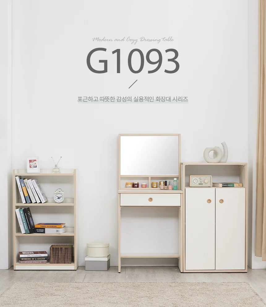 디포랙 입식 화장대 600 상세1