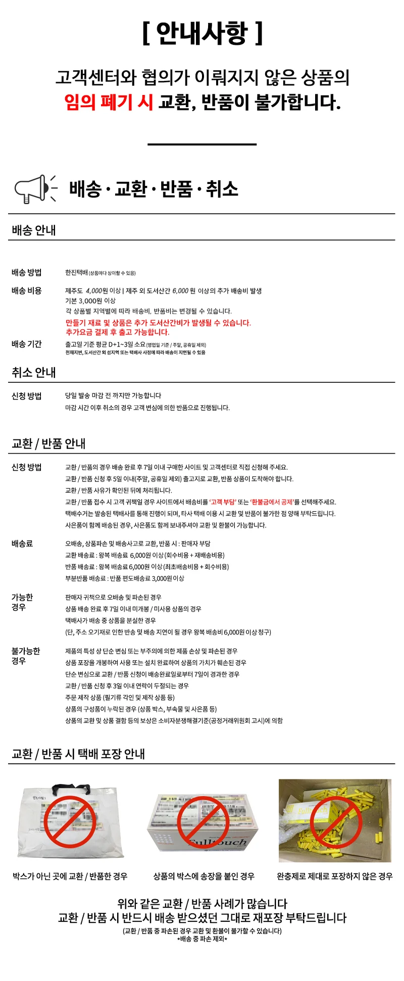 산리오 캐릭터 립밤 립케어 상세2