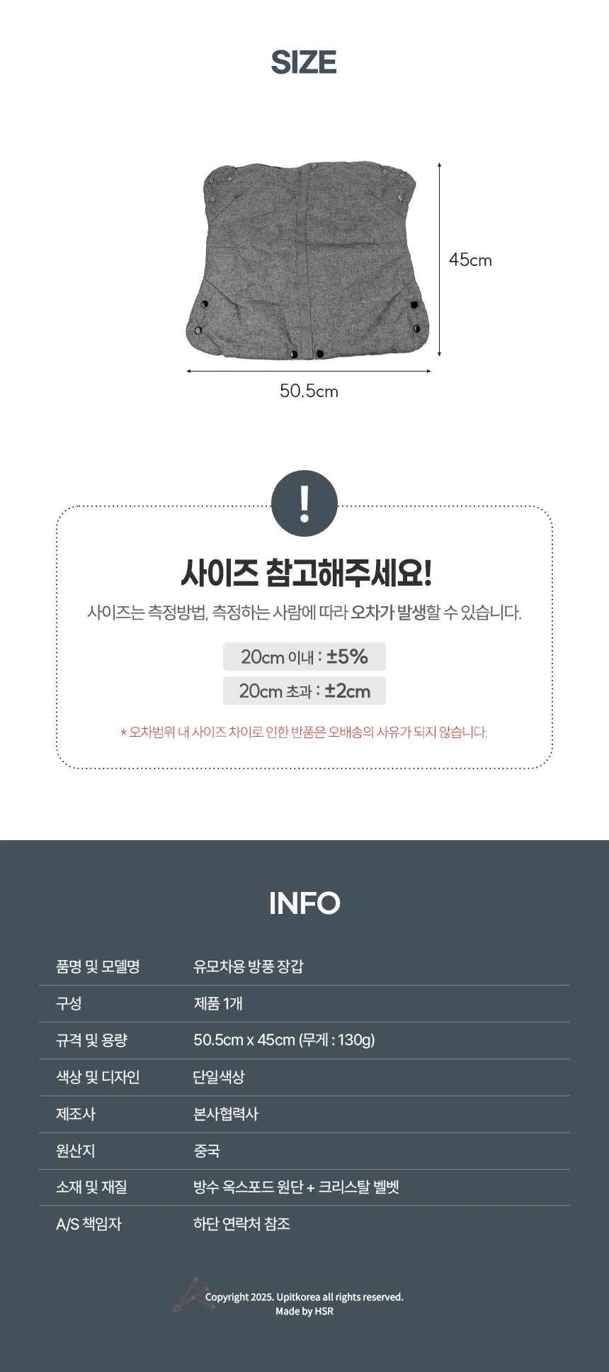 유모차 방한손잡이 손잡이커버겨울용 겨울방한손잡이 유모차방한손잡이 상세2
