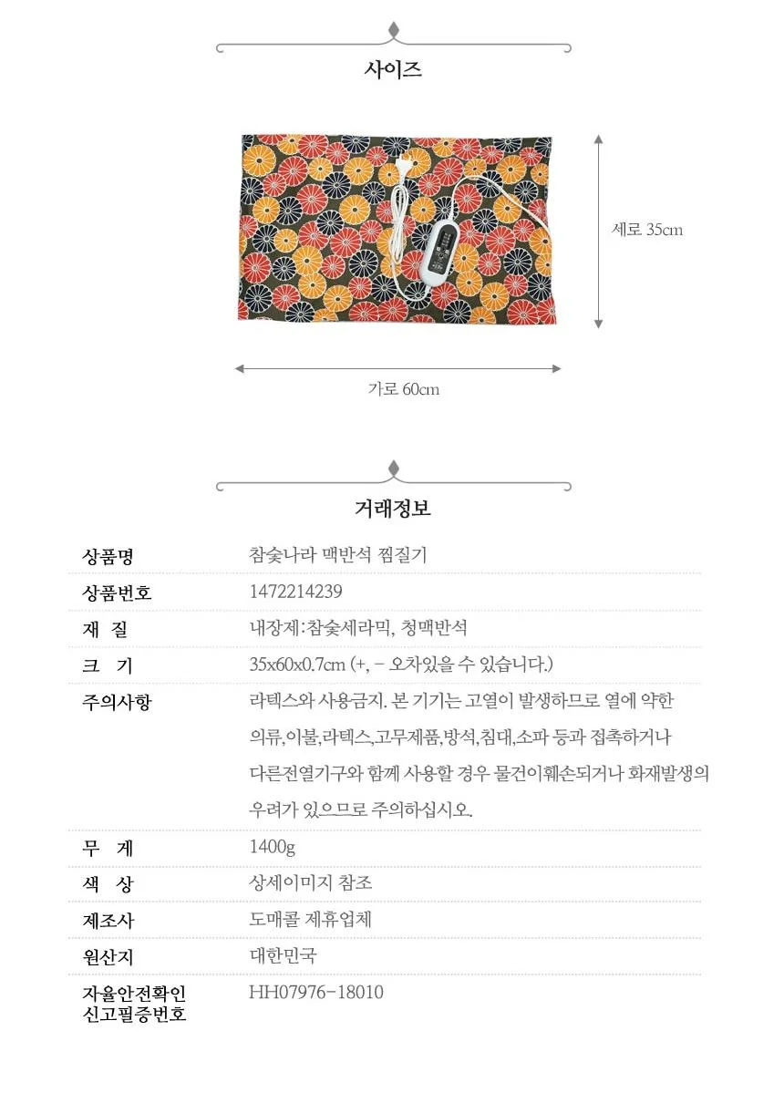 허리 온열 전기 어깨 복부 무릎 온열찜질기 찜질 참숯 상세4