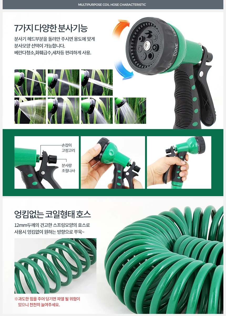물분사기 세차호스 워터건호스 상세2