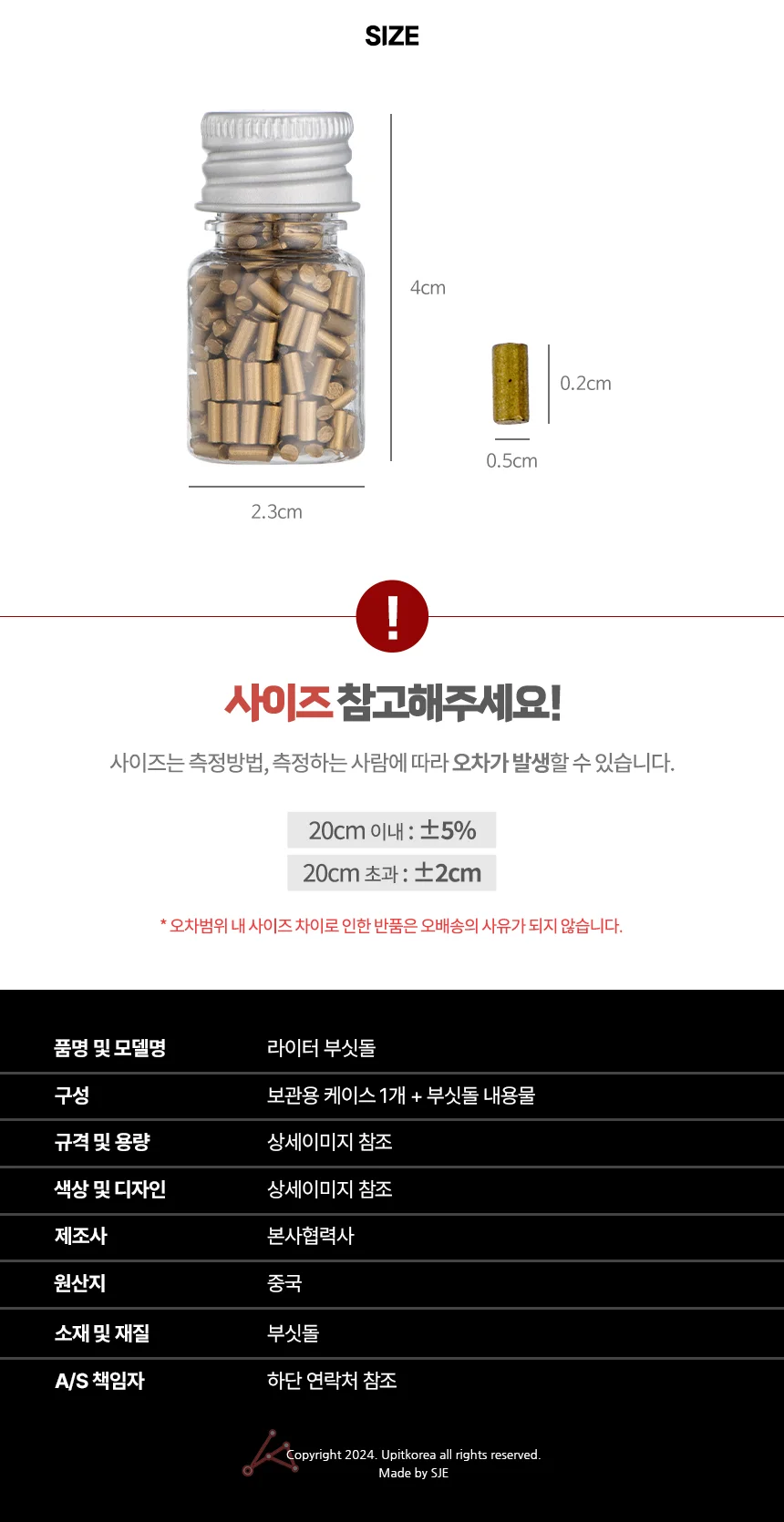 라이터돌 라이타용부싯돌 점화스톤 부싯돌리필 상세2