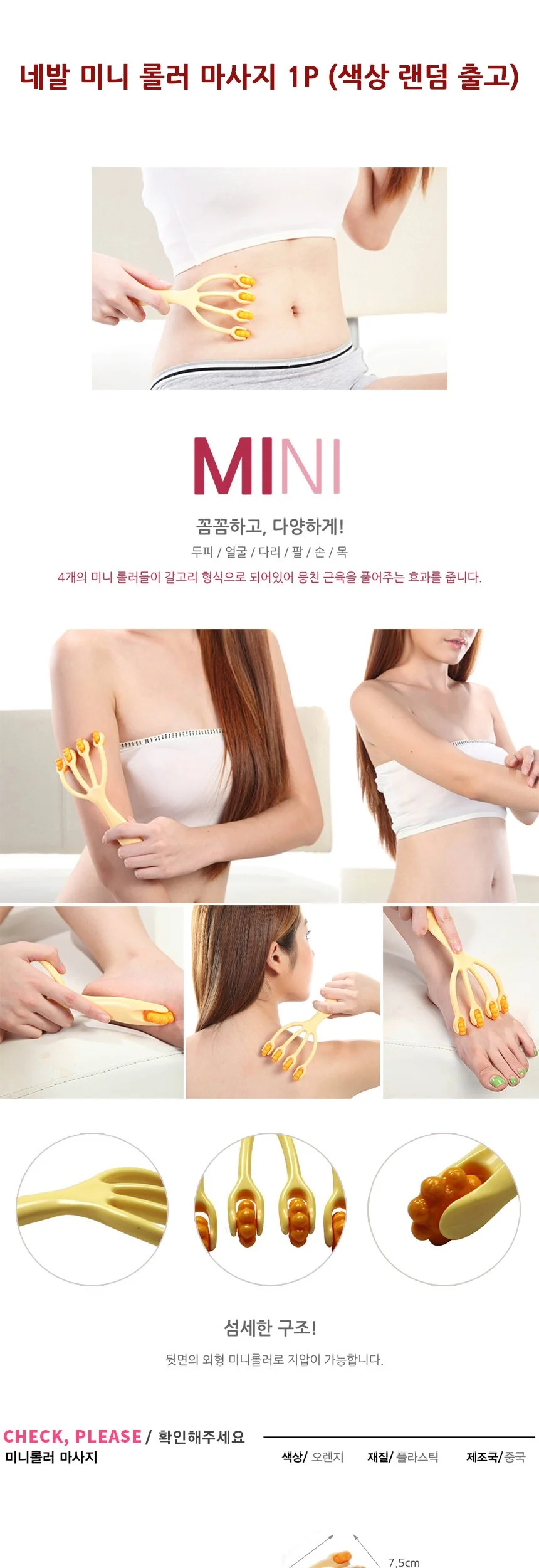 지압 마사지기 발안마기 휴대용 미니 핸디 마사러 상세2