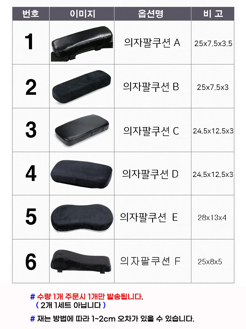 팔받침대 의자팔걸이 메모리폼 쿠션 받침대 쿠션 손목받침대 손목 메모리폼 상세2