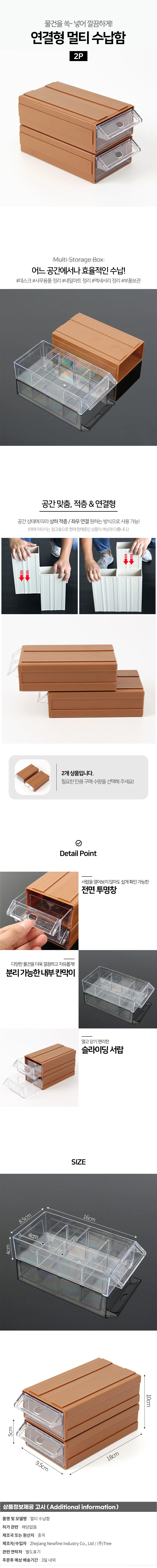 데스크 연결형 멀티 수납함 2p세트 액세서리수납함 상세1