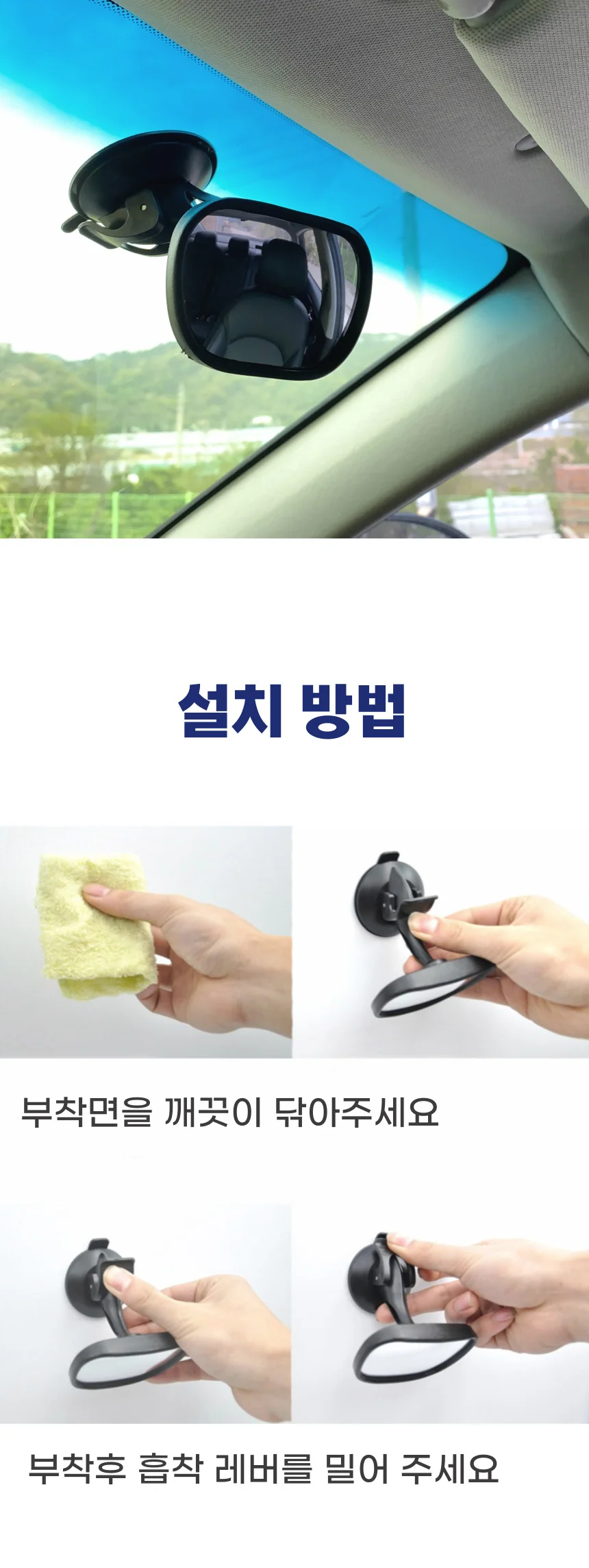 아기 카시트 유아 보조 안전 후방 거울 미러 상세4