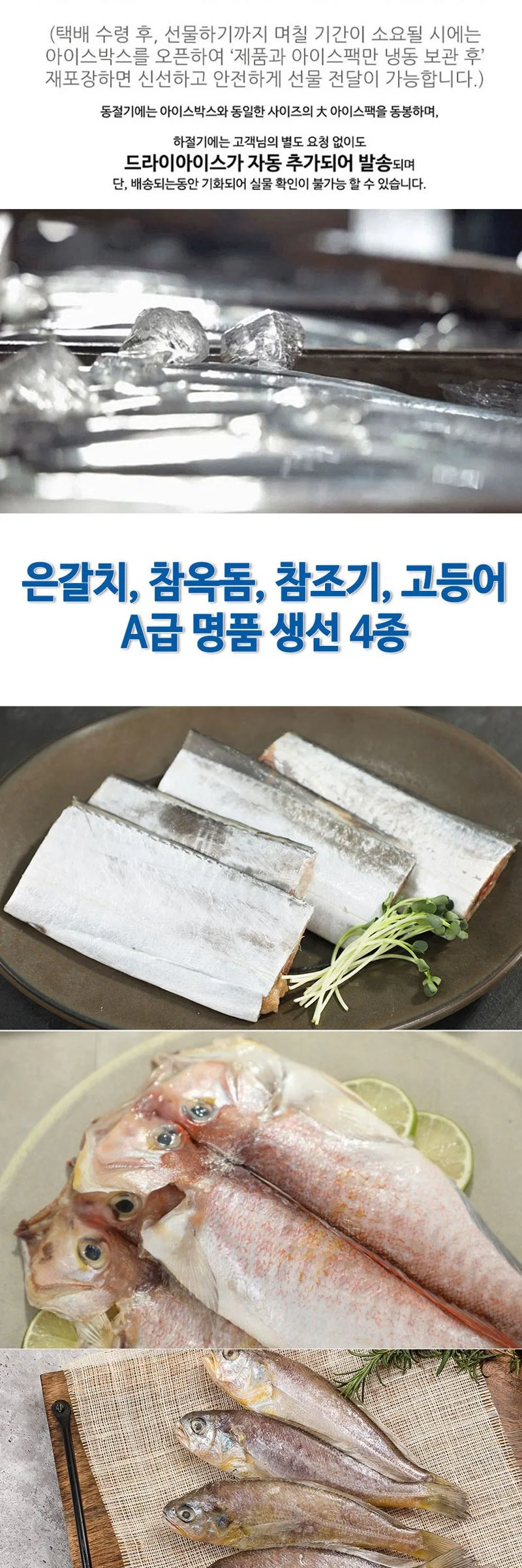 제주 갈치+고등어 스페셜 A호 선물세트 상세2