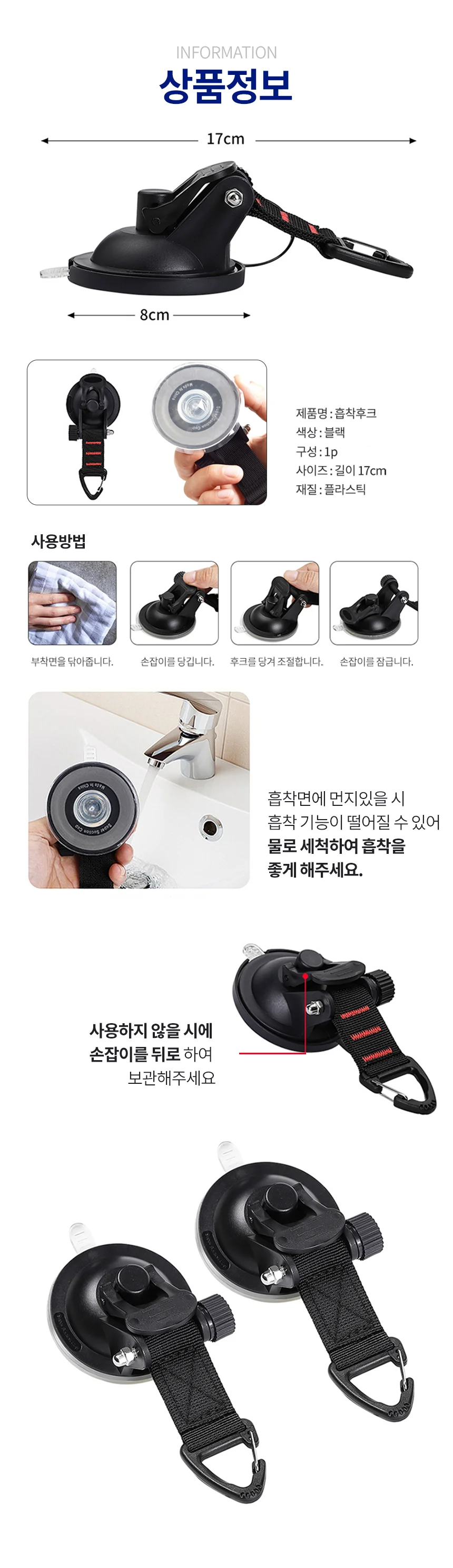 어닝 타프 흡착 걸이 고정 유리 패드 차박 후크 고리 상세4