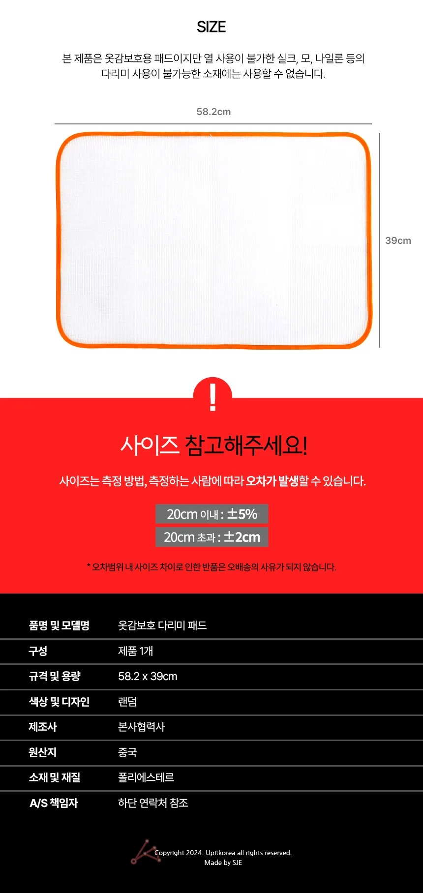 옷감보호 다리미 패드 다림질보호천 생활소품 망사 다리미페드 가정용 상세2