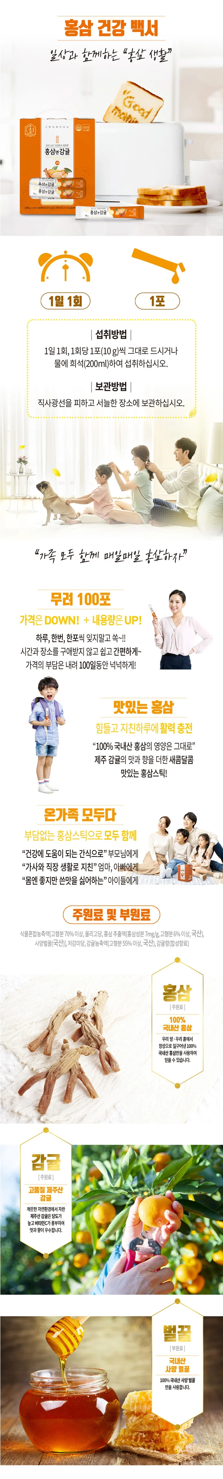 대동고려삼 홍삼엔감귤 10g x 100포 상세2