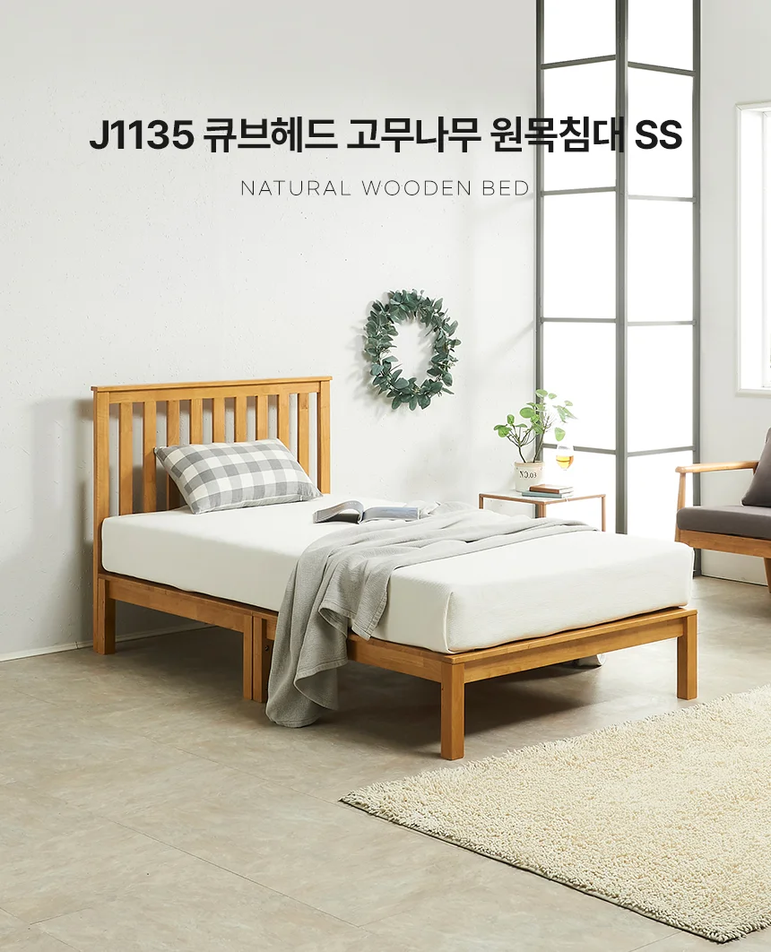 큐브헤드 고무나무 원목침대 SS (매트리스 미포함) 상세1