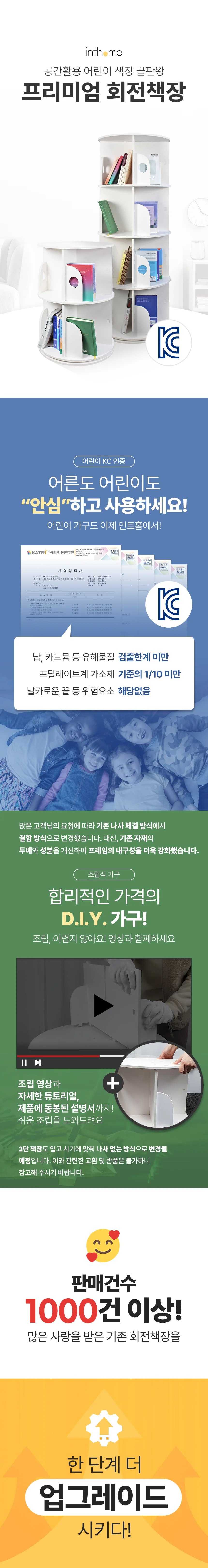루미나D inthome프리미엄 2단 원형회전책장 kc인증 diy 공예용 만들기 상세1