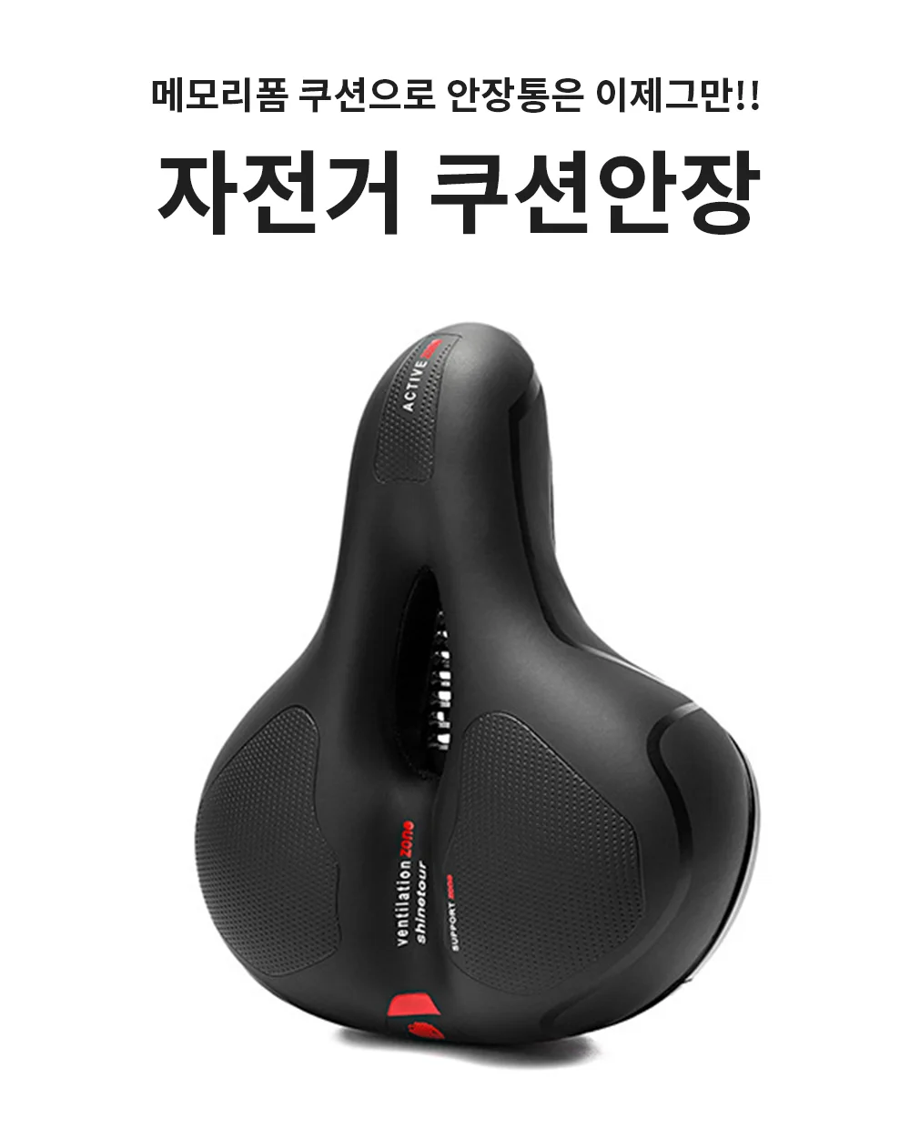 자전거 안장 쿠션 전립선 무통증 스프링 실내 상세1