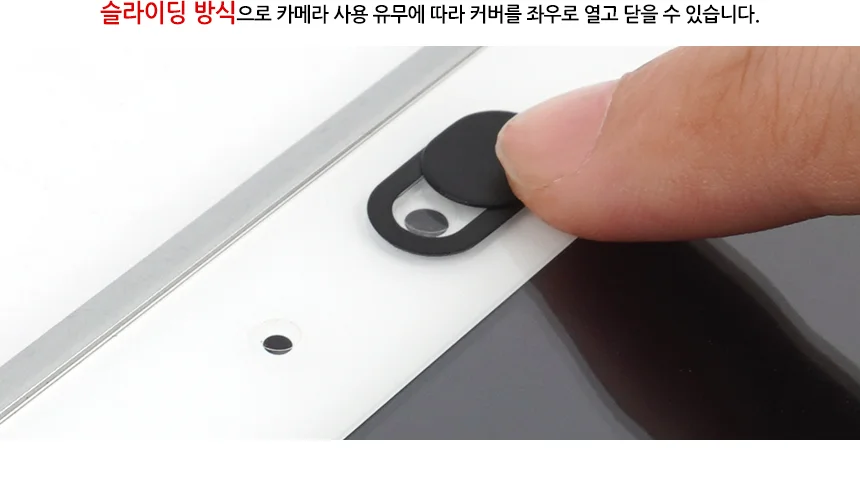 부착식 웹캠 가리개 1P 웹캠가리개스티커 캠커버 웹캠커버 상세4