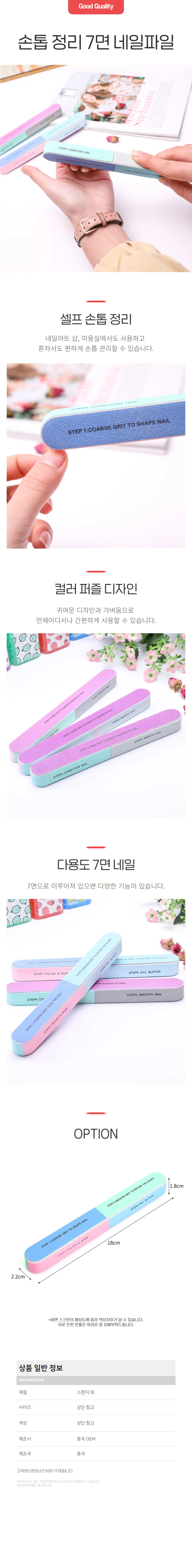 7단계 네일 파일 아트 샌딩블럭 손톱 다듬기 셀프네일 상세1