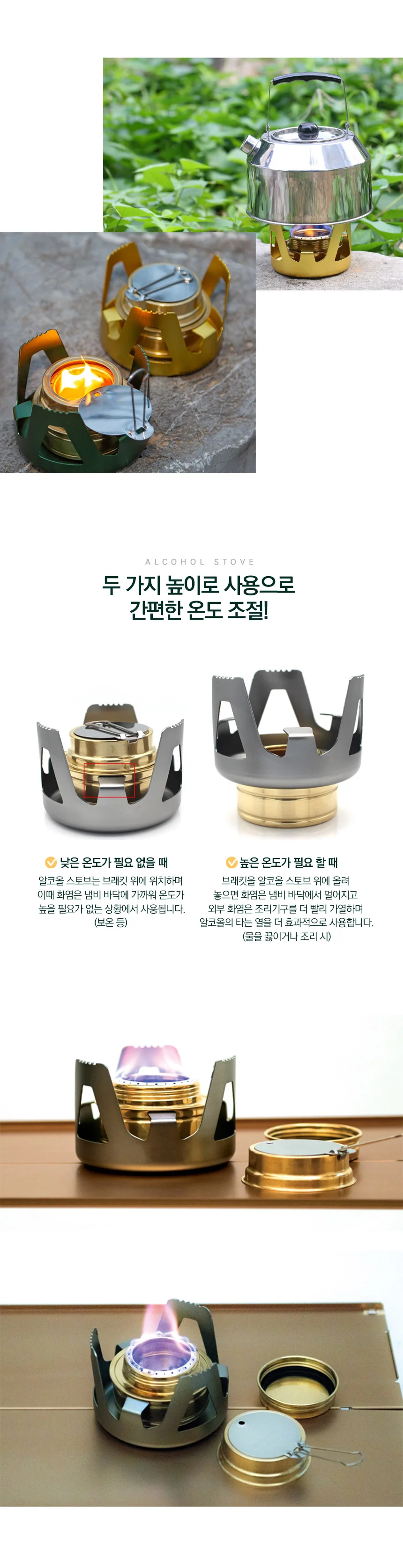 알코올 경량 스토브 버너 백패킹 캠핑 낚시 조리 상세2