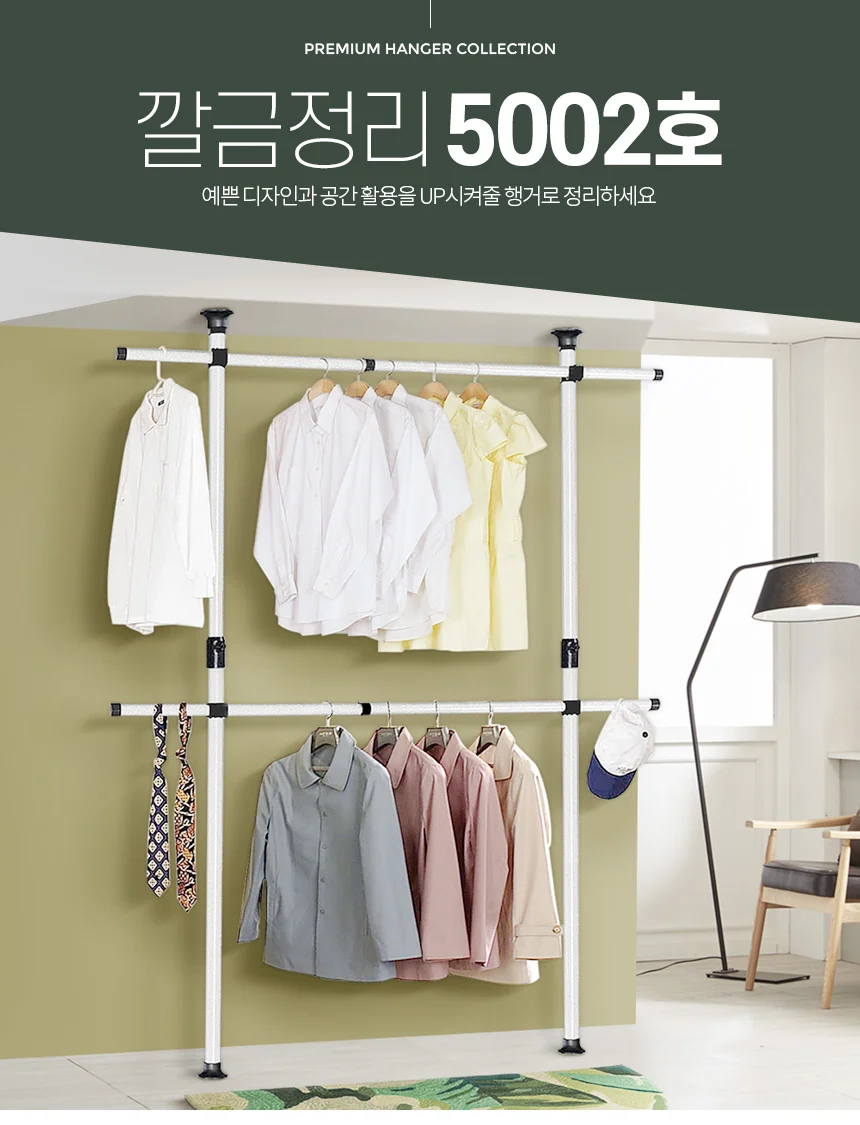 5002호 2단 행거옷걸이 파이프 수납 옷행거 옷장 철제 상세1