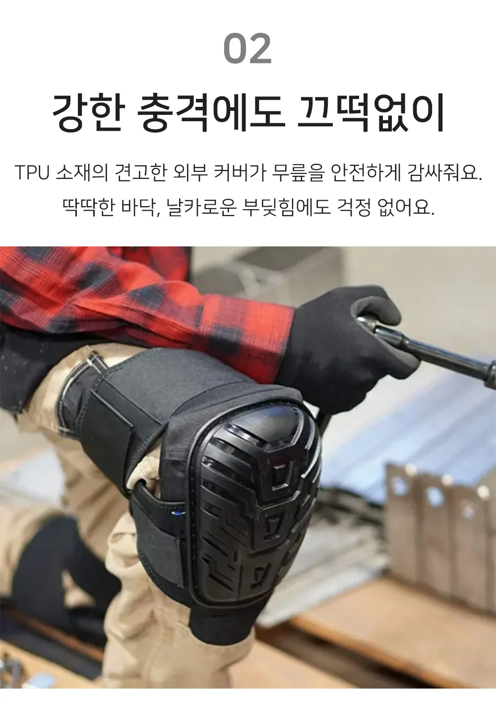 무릎보호대 작업용 어르신무릎보호대 무릅보호대 쿠션무릎보호대 상세4