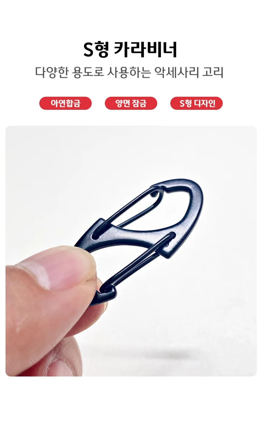 미니 캠핑 악세사리 S형 카라비너 고리 실버 41mm 상세1