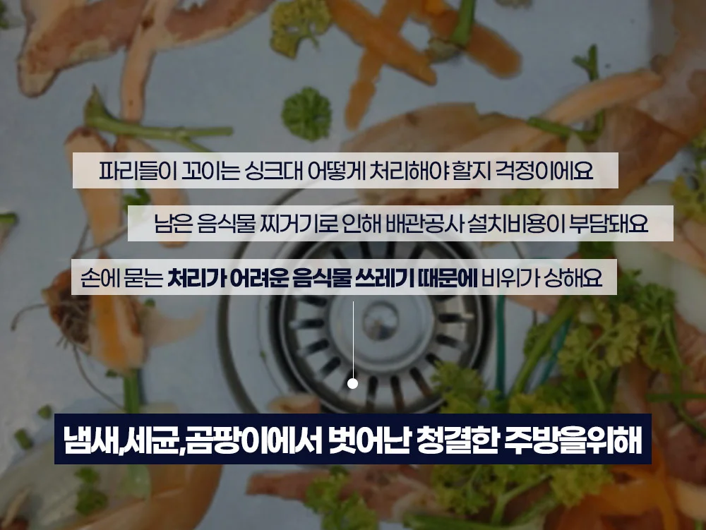 싱크대 음식물 거름망 거치대 (거름망50매 증정) 상세4