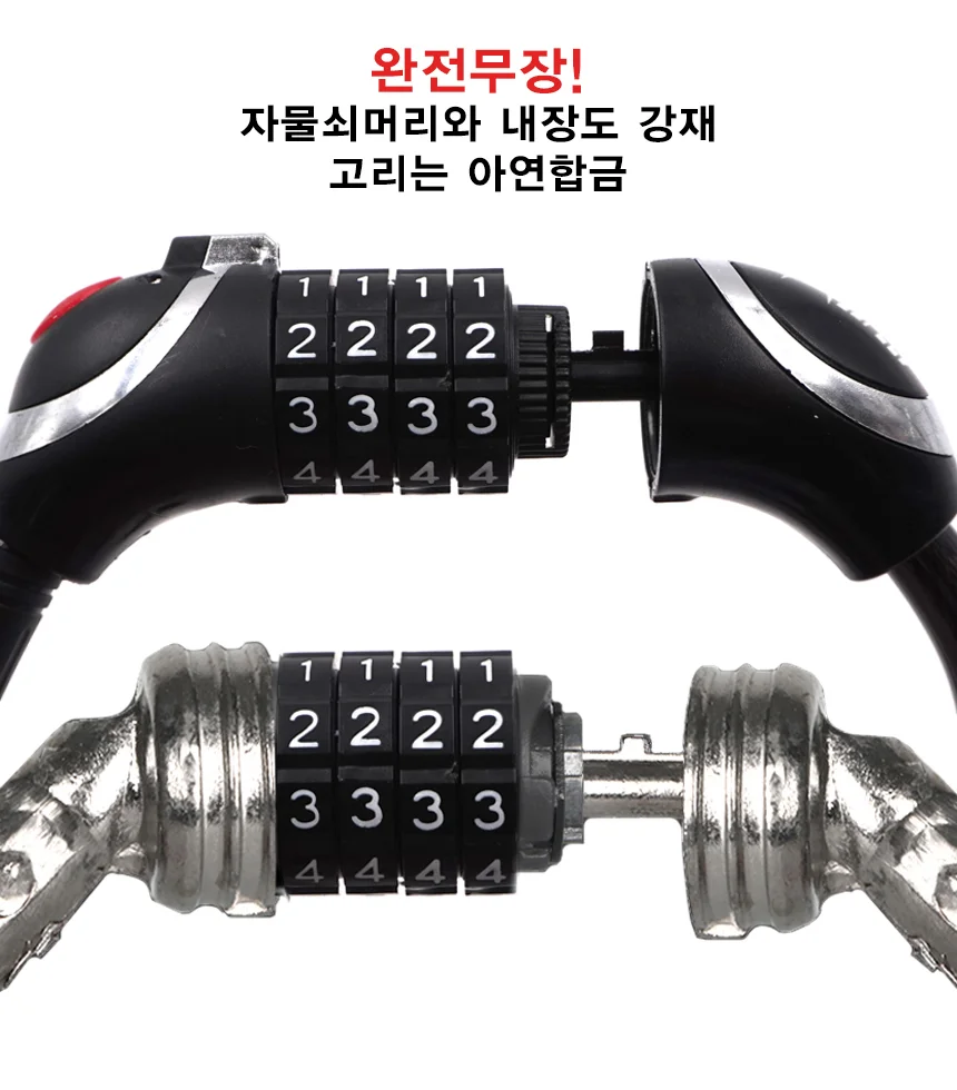 자전거 번호키 자물쇠 비밀키 락 열쇠 용품 LED라이트 상세5