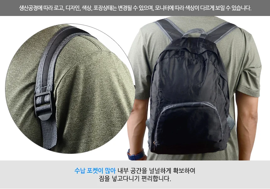 여행용초경량접이식백팩 응급가방 접이식가방 상세4