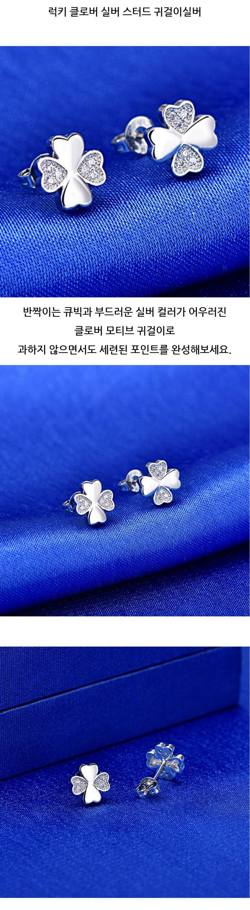 럭키 클로버 실버 스터드 귀걸이 상세2