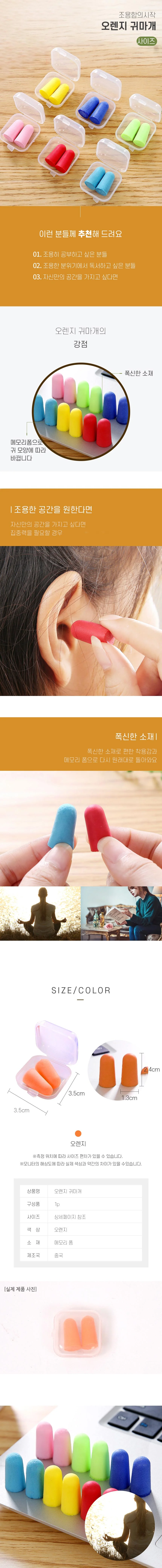 수면 소음방지 집중향상 사무실 공부 수험생 자취 데일리 아이템 상세2