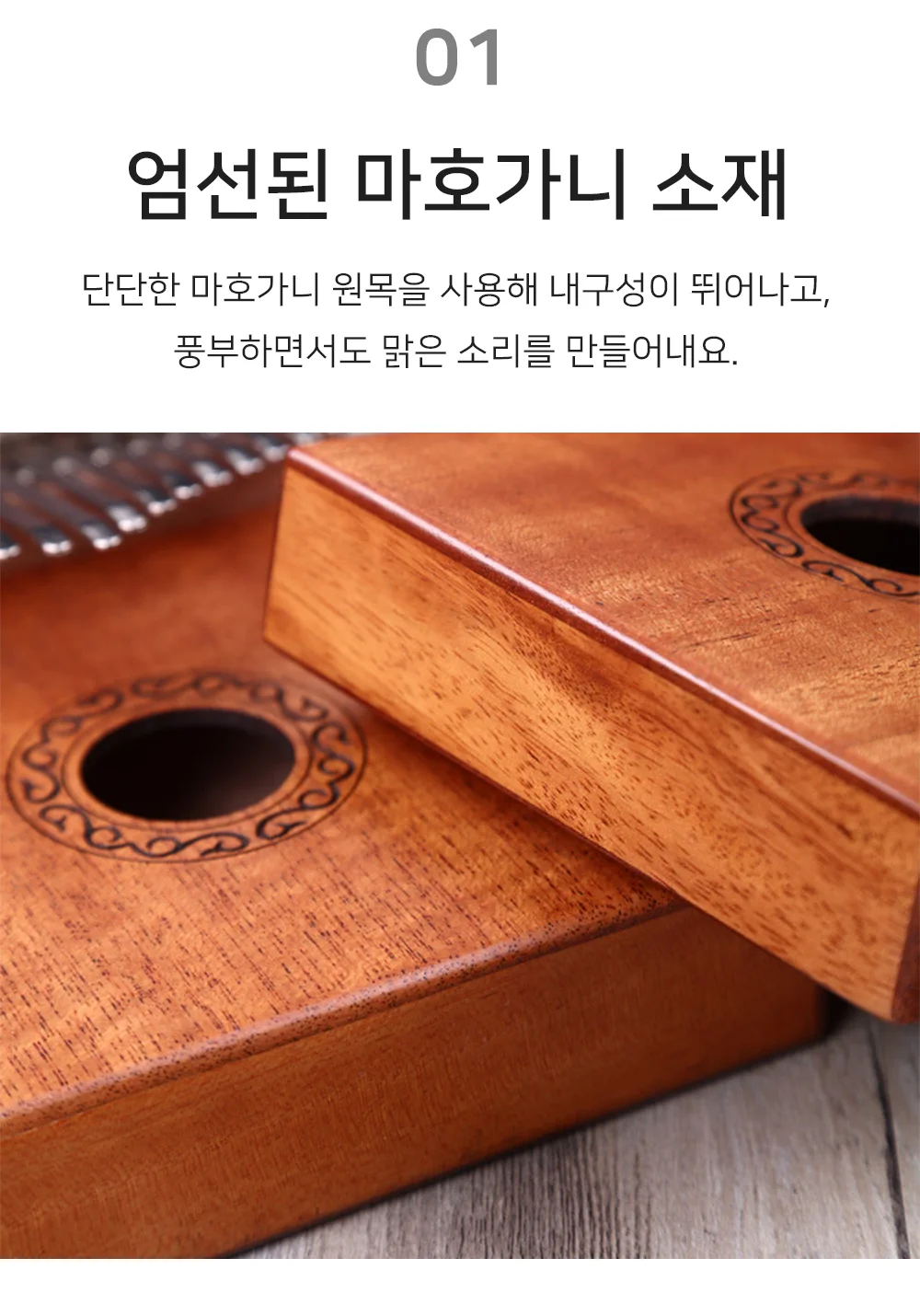 칼림바 엄지피아노 칼림바골무 마호가니칼림바 상세3