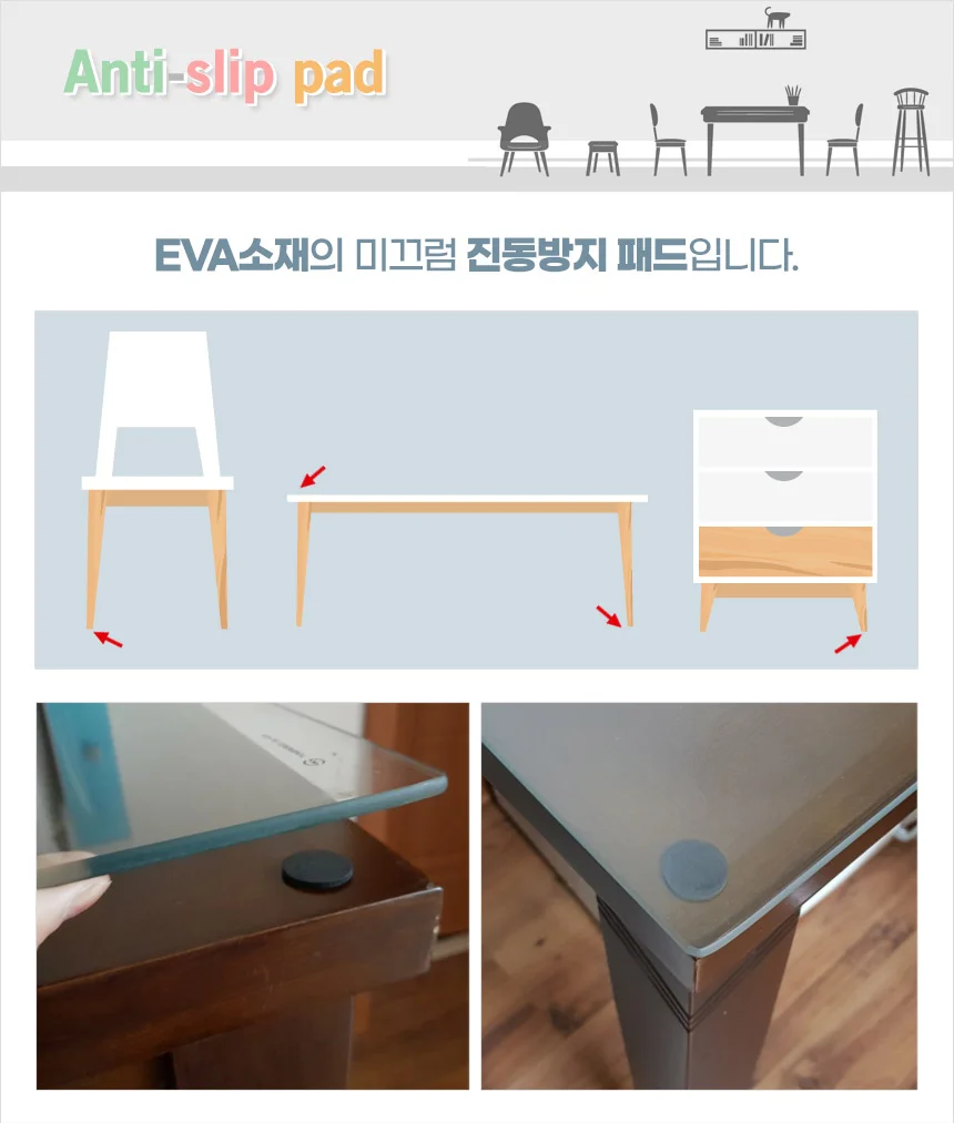 미끄럼 진동방지 패드 상세4