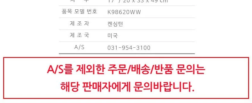 켄싱턴 SecureTrek 17 여행용 캐리어 상세5