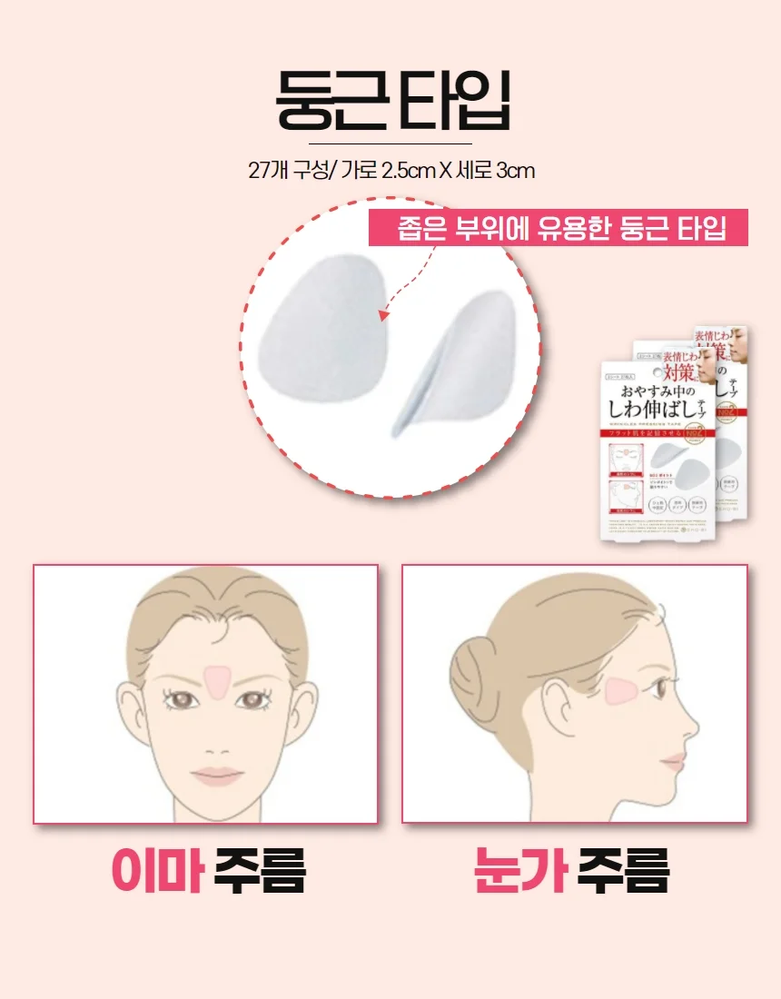 루미나D 가슴보정테이프 리프팅 패치 일상 외출 코디용 데일리웨어 상세5