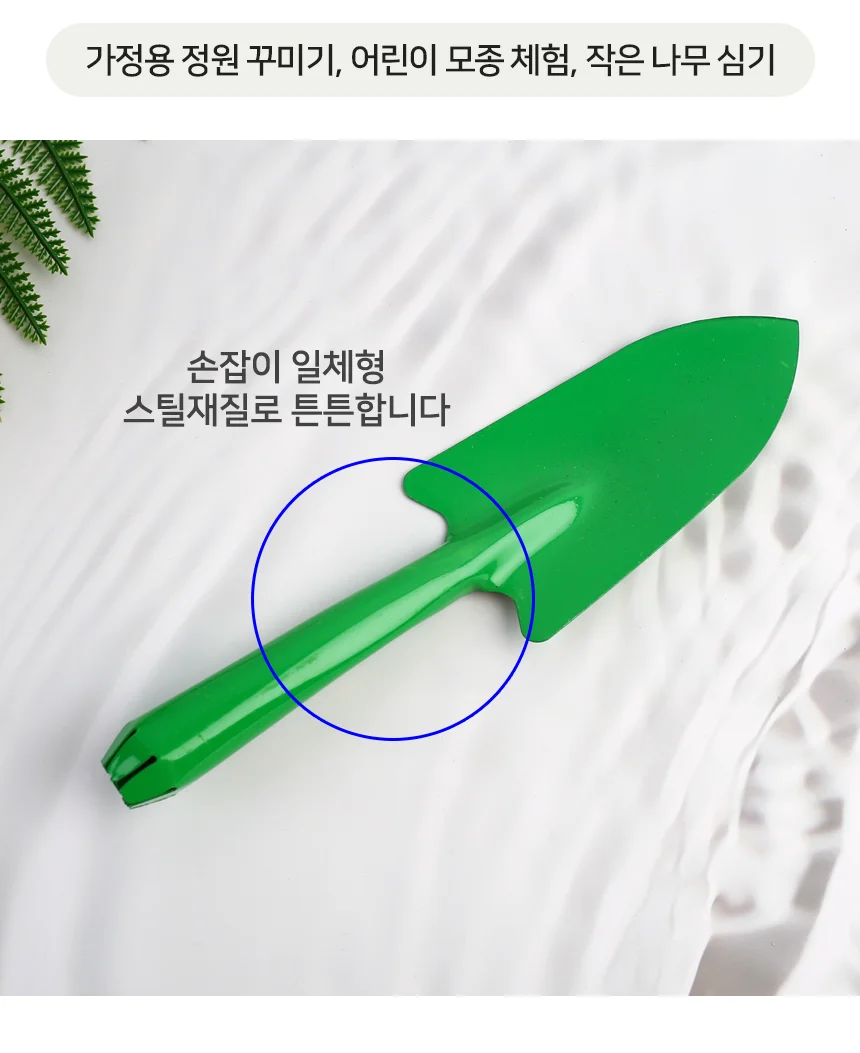 일체형 미니 모종 삽 원예도구 튼튼한 손잡이 꽃삽 화분갈이 상세3