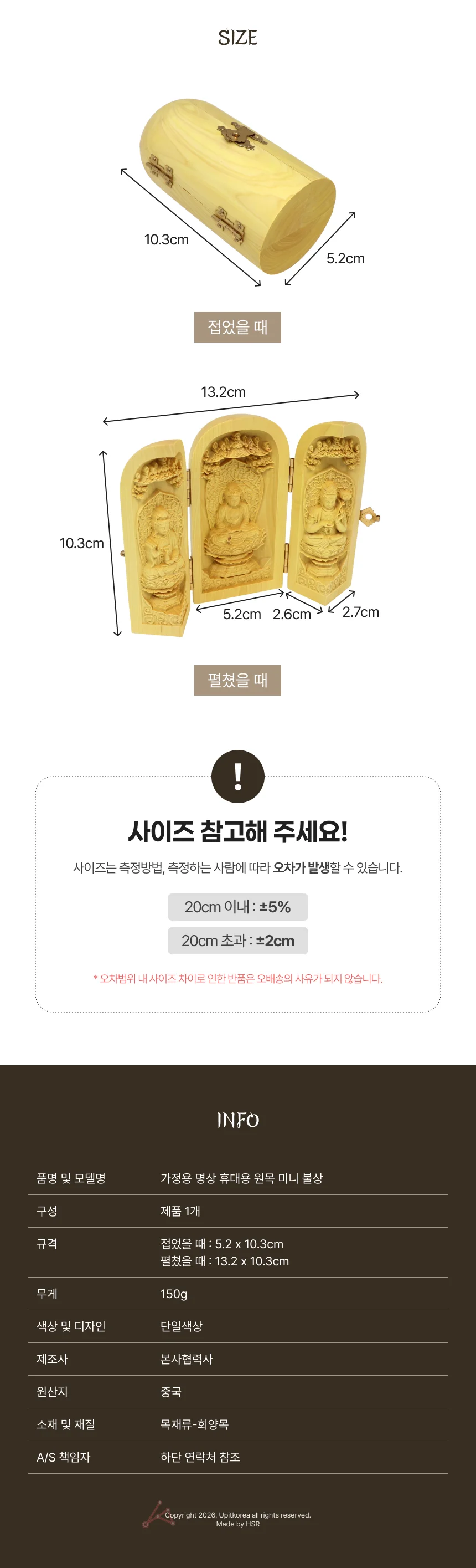가정용부처님불상 휴대용 삼존불 불상 상세2