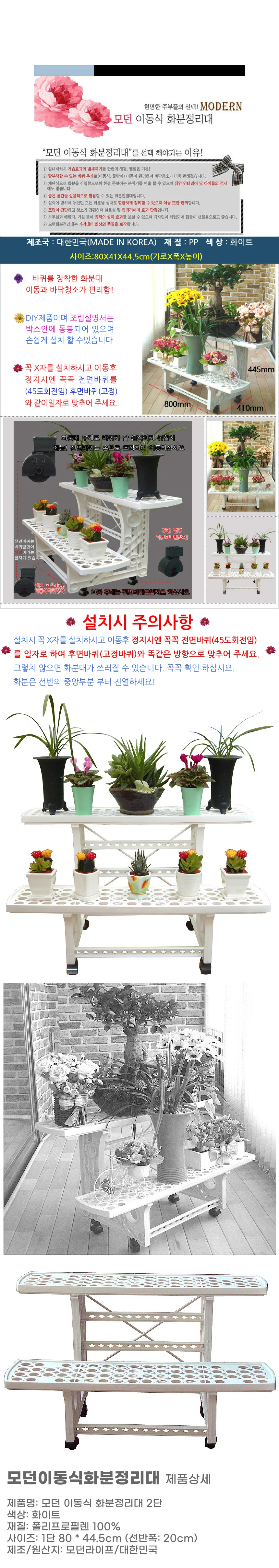 모던 이동식 화분 정리대 2단 인테리어 진열대 선반 상세2