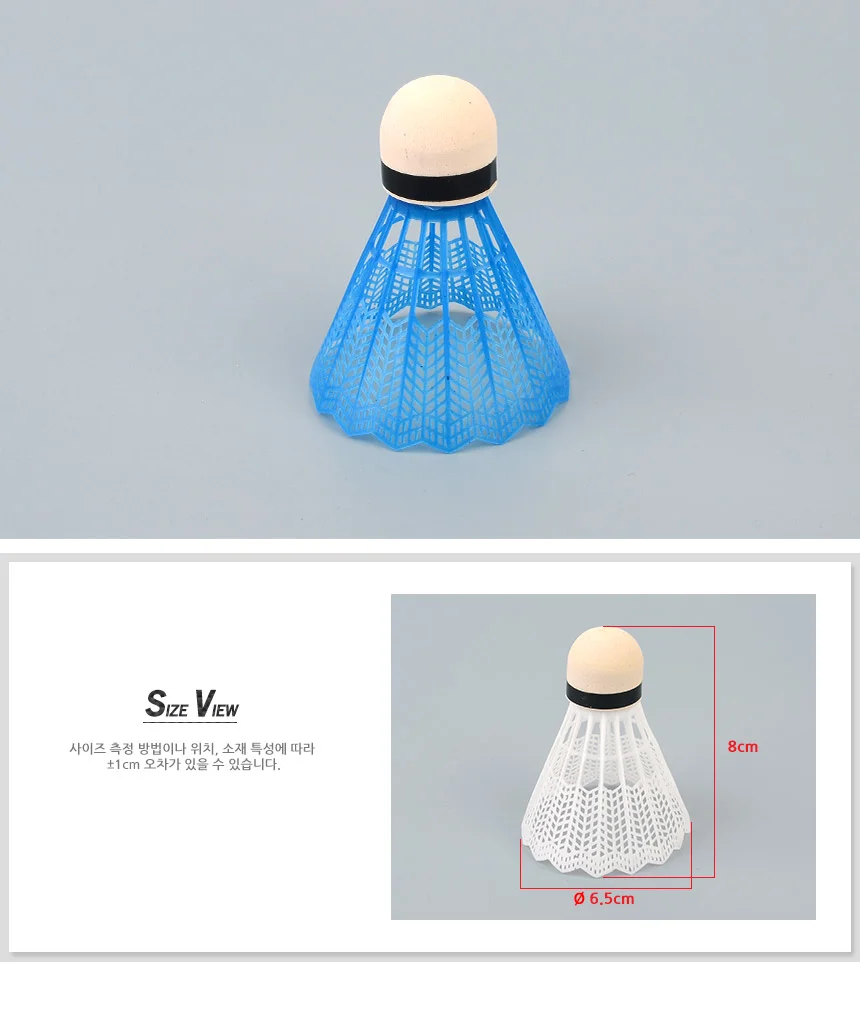 12P 배드민턴 컬러셔틀콕 상세5