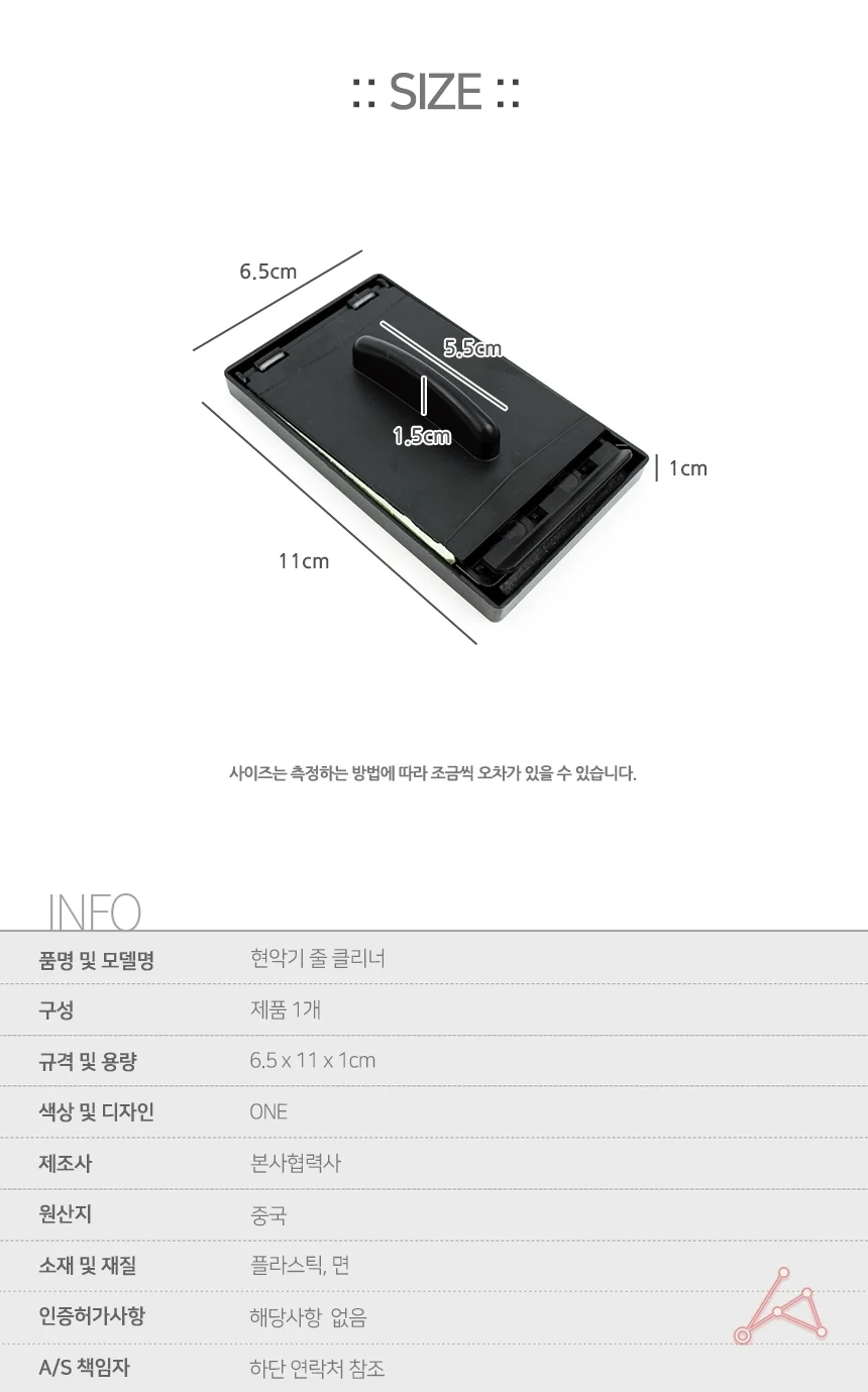 기타줄청소 기타관리 기타 바이올린 줄 닦이 양면 클리너 상세2