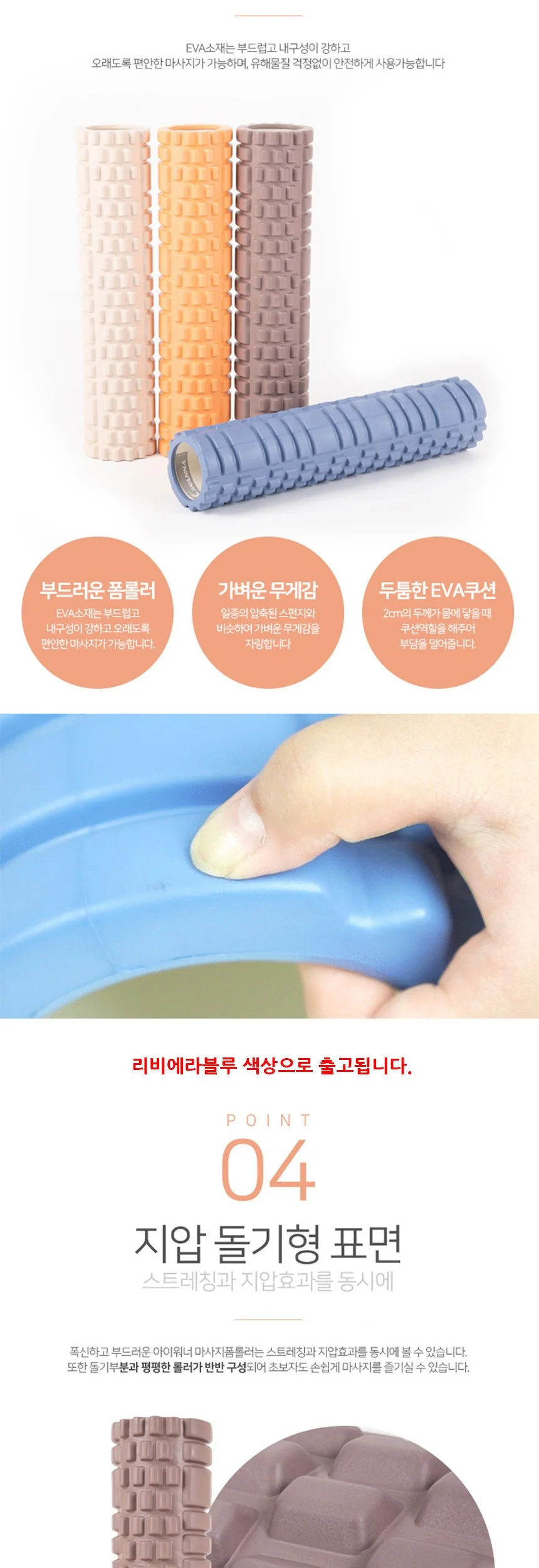 마사지 폼롤러 61cm 리비에라블루 상세5