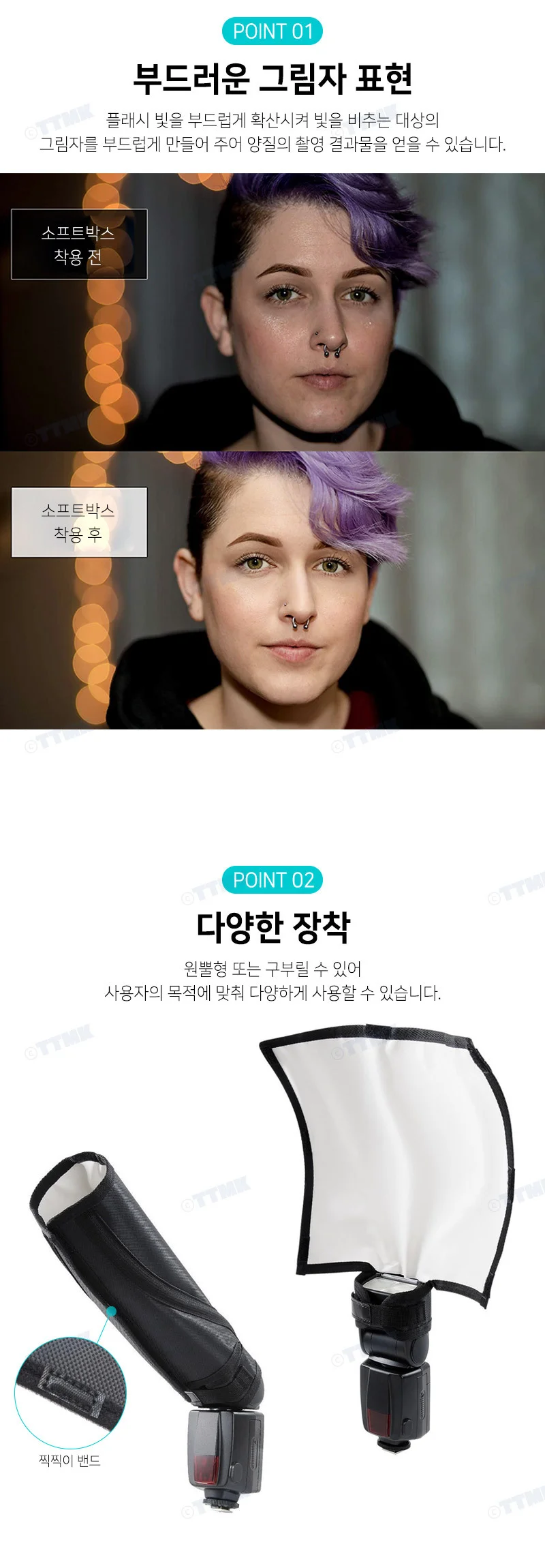 촬영보조 투광장치 반투광패널 광보정판 상세4
