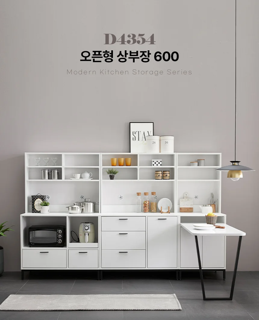디포랙 오픈형 상부장 600 상세1