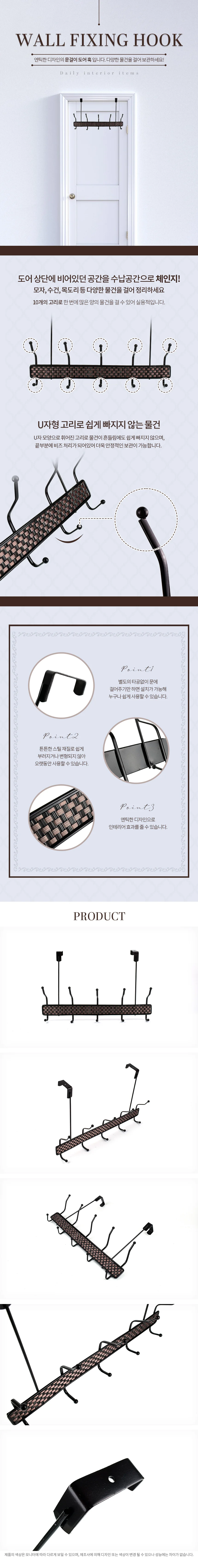 문걸이 후크 수건걸이 도어훅 패딩걸이 상세1