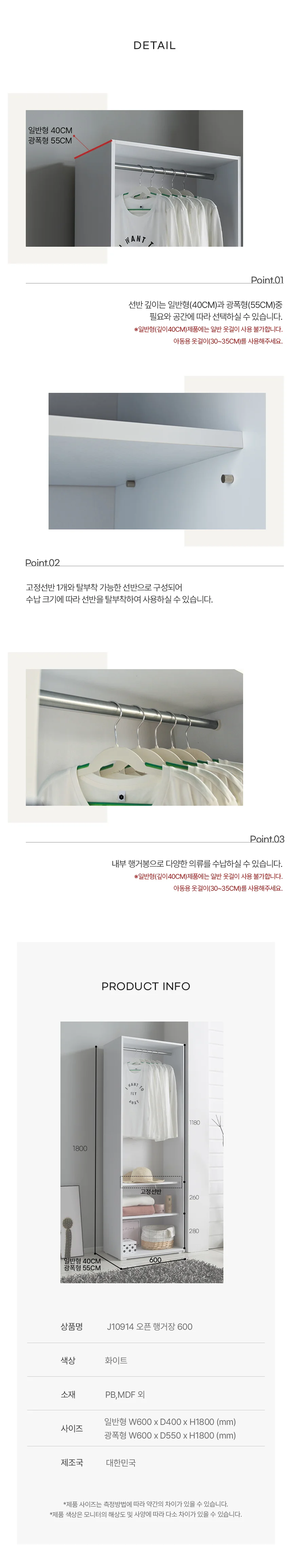 디포랙 오픈 행거장 600 J10914 상세4