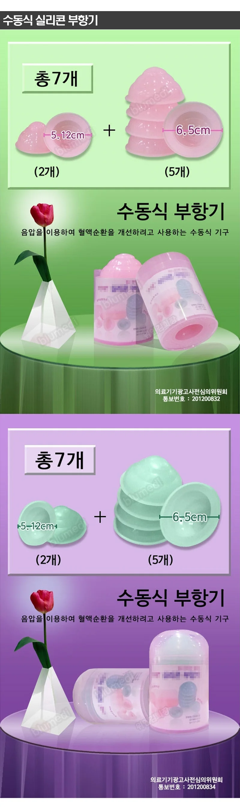가하 실리콘부항기 중형5p 미니2p 상세1