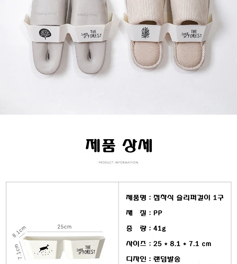무타공 1구 욕실 슬리퍼 걸이 상세2