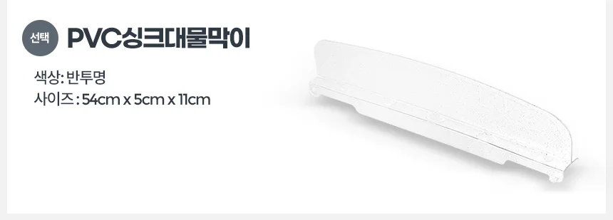 실리콘 싱크대물막이 주방가림막 설거지용품 상세4